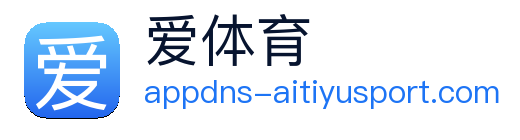 爱体育 Logo